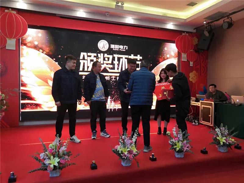 瑞和電力2021迎新年會(huì)“凝心聚力，砥礪前行，再創(chuàng)輝煌”